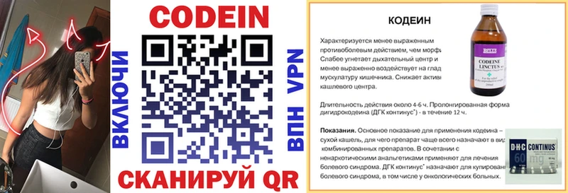 Кодеин напиток Lean (лин)  Купить закладки  Южноуральск 