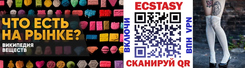 Купить где  Южноуральск  Ecstasy ешки 