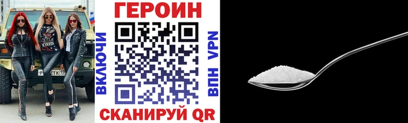 ГЕРОИН VHQ  Купить где  Южноуральск 