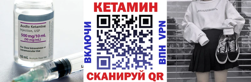 Кетамин VHQ  Купить где  Южноуральск 
