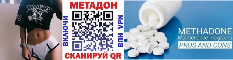 Купить закладки  Южноуральск  Метадон кристалл 